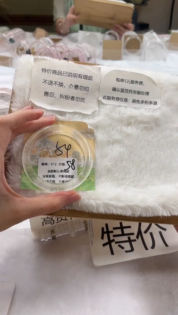 水晶手镯未镶嵌612号瑕疵款水晶手镯不退不换