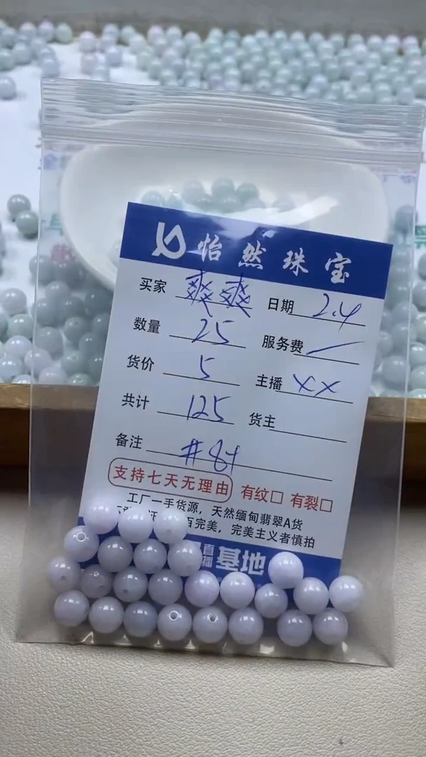 【闪购商品】翡翠手链未镶嵌爽爽卡8+（25/5）