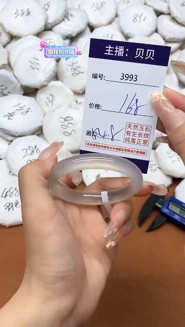 玛瑙/玉髓手镯未镶嵌3993