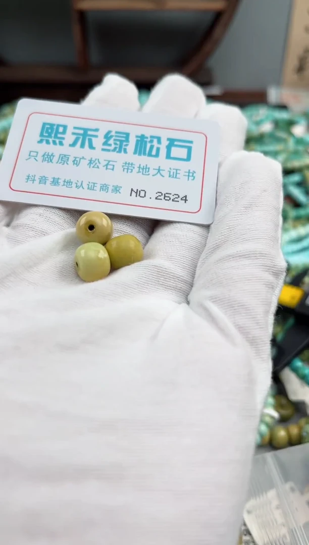 未镶嵌玉髓玛瑙/玉髓2624