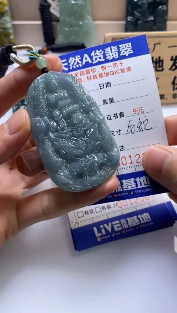 颈饰未镶嵌翡翠