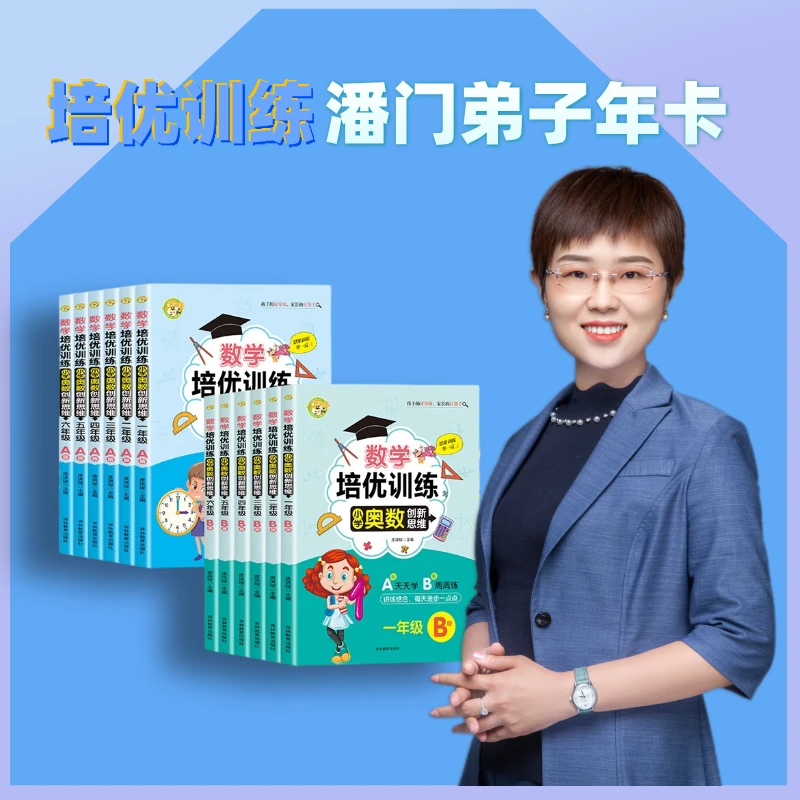 【清华潘潘】潘门弟子年卡