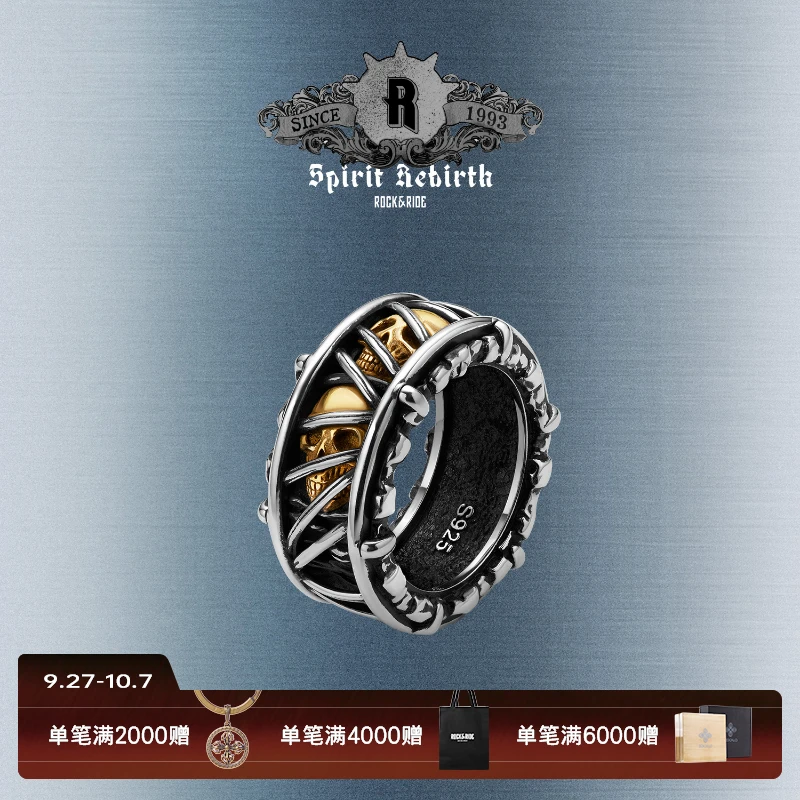 ROCK&RIDE 925银戒指 无惧荆棘戒指男士复古设计感潮流手工银饰