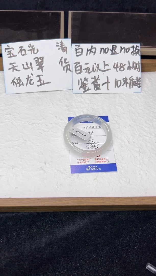 未镶嵌手镯石英质玉79 清货百内无鉴赏
