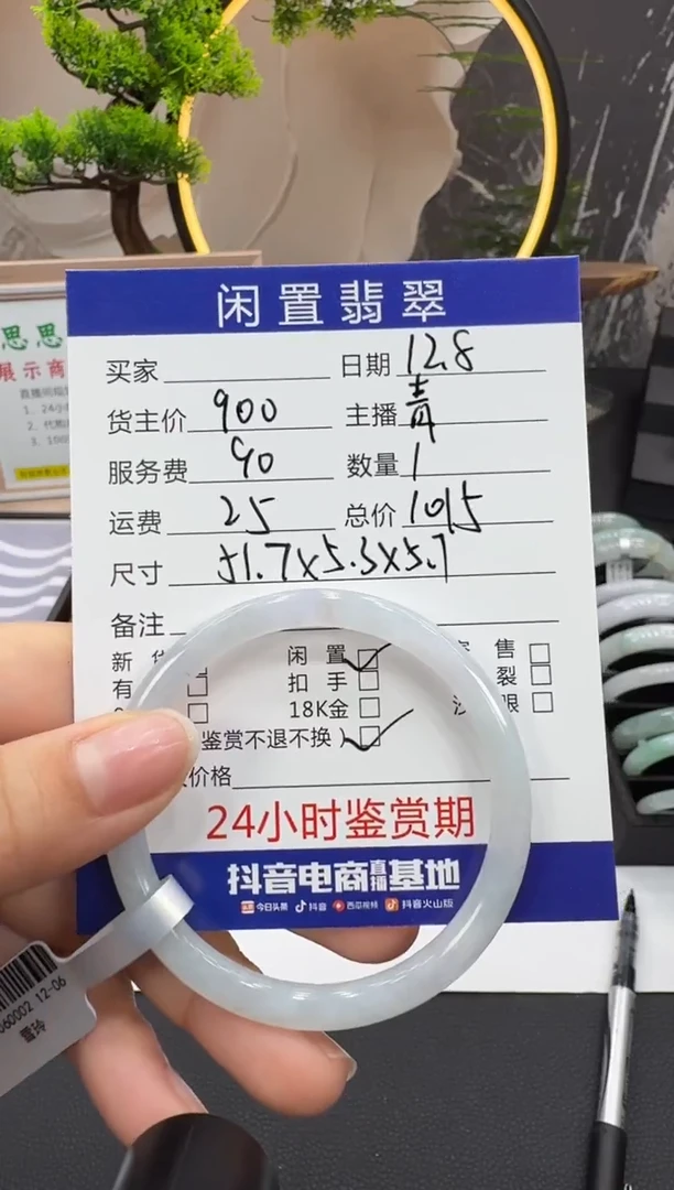 未镶嵌手镯翡翠手镯