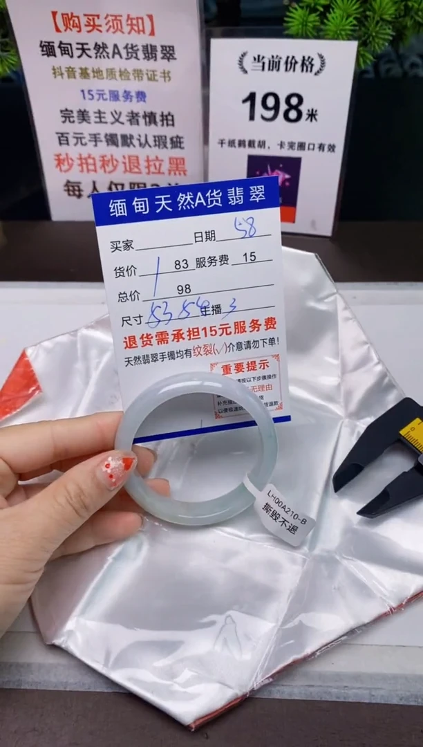【闪购商品】翡翠手镯未镶嵌58天然A货缅甸翡翠需包容完美主义慎拍