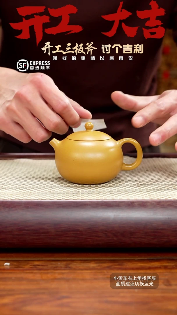 【闪购商品】紫砂茶壶8号黄金段【西施】200CC