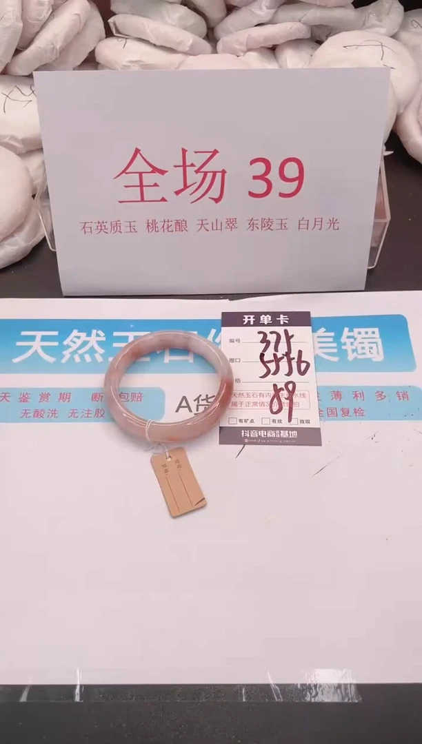 未镶嵌手镯石英质玉编号  A375