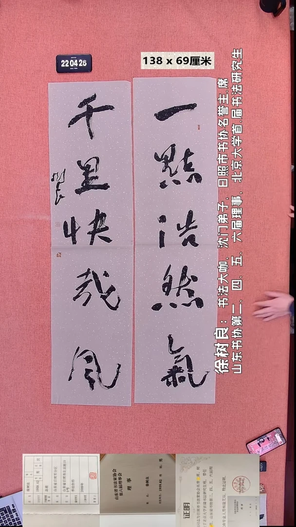 书法240    徐老师书法作品