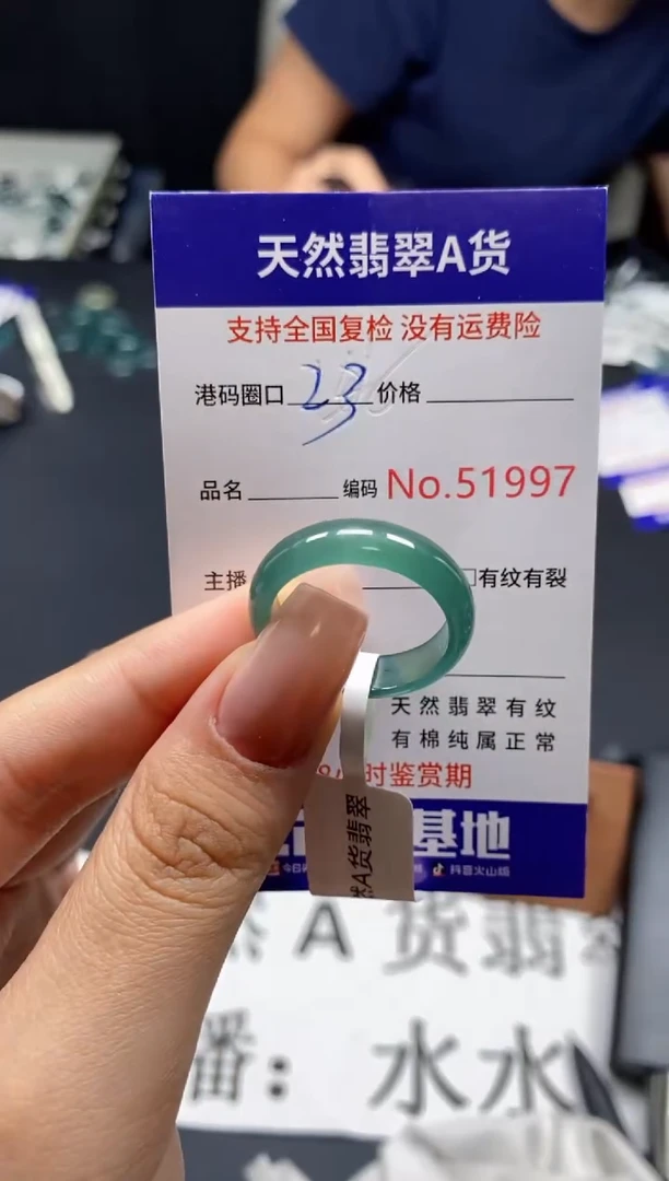 未镶嵌戒指翡翠天然A货翡翠1997