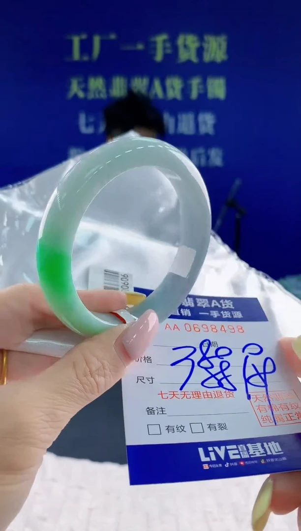 翡翠手镯未镶嵌98天然翡翠A货