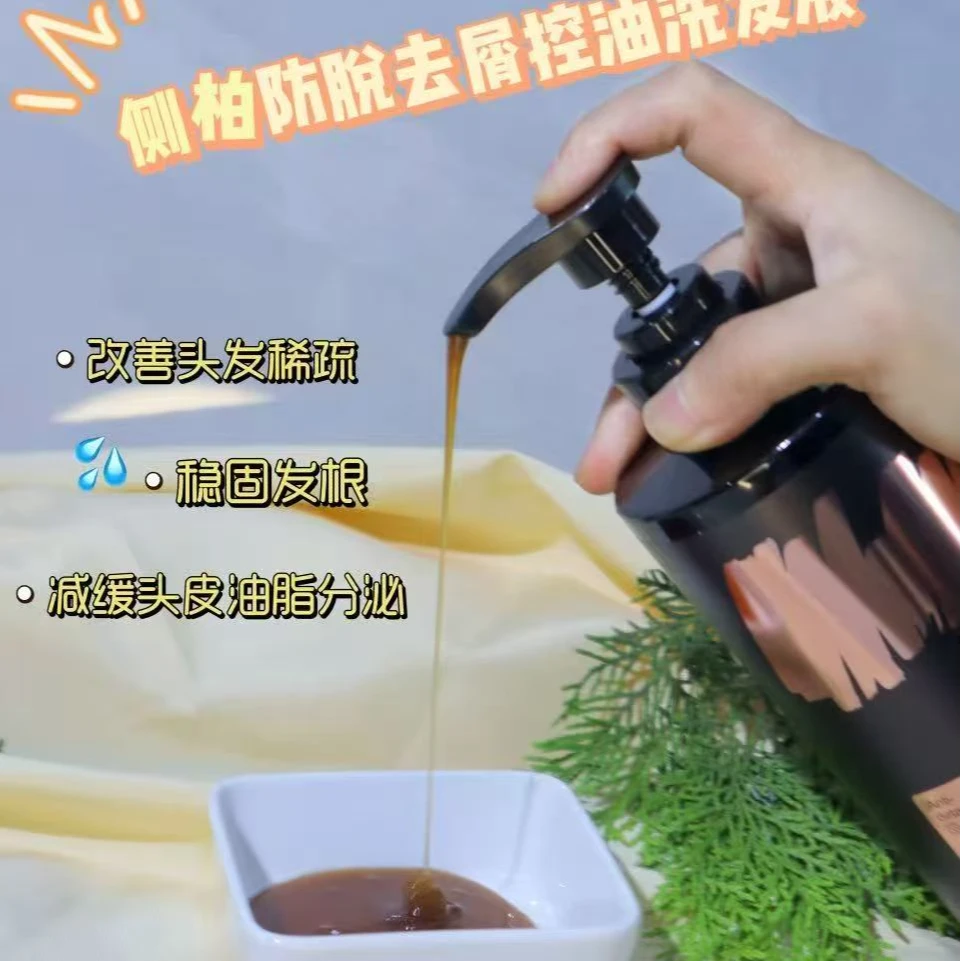 侧柏叶防脱去屑控油洗发液