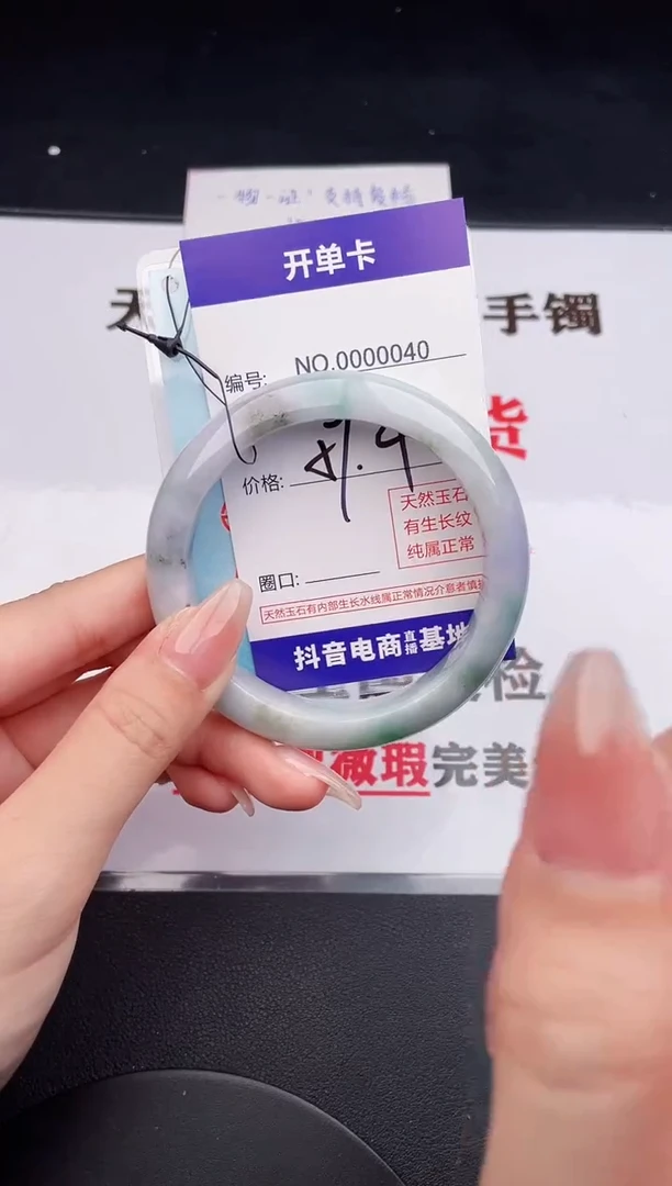 未镶嵌手镯翡翠40