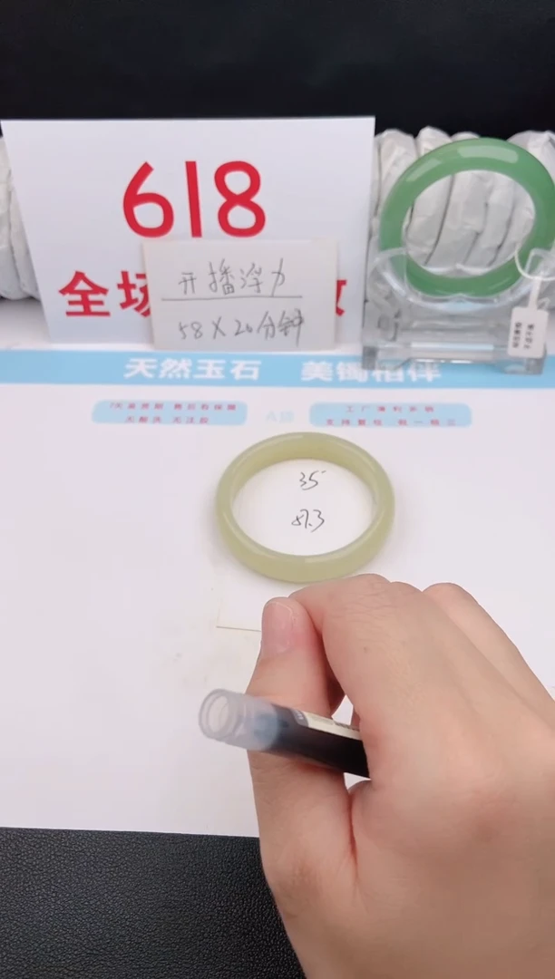 石英质玉手镯未镶嵌35