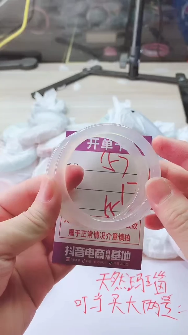 手镯玛瑙/玉髓未镶嵌157