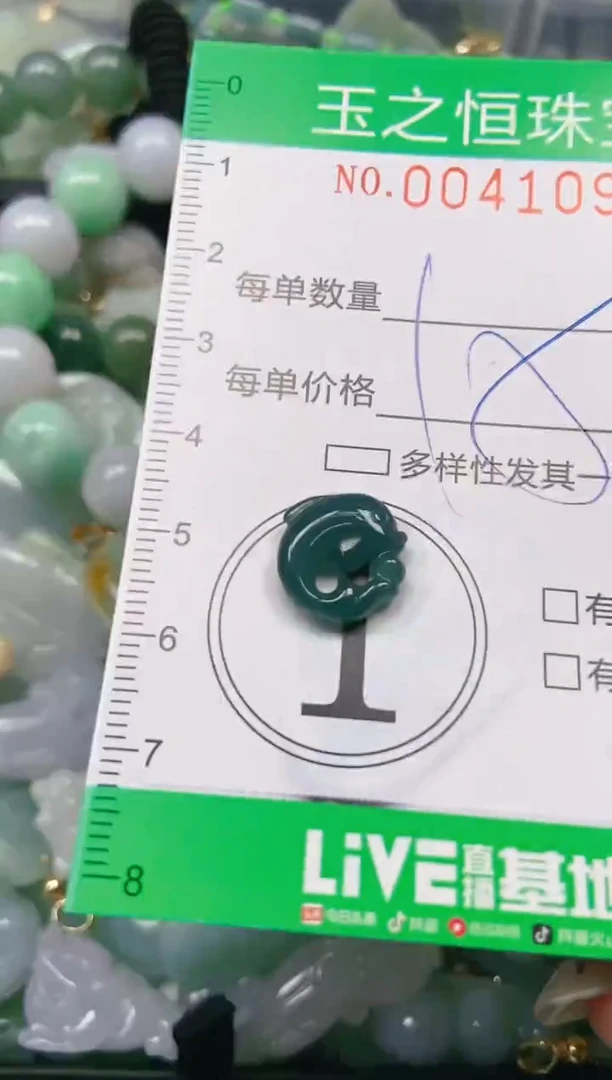 【闪购商品】翡翠颈饰未镶嵌闪购0041096