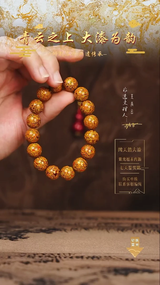 1.2金黄变彩手串16颗