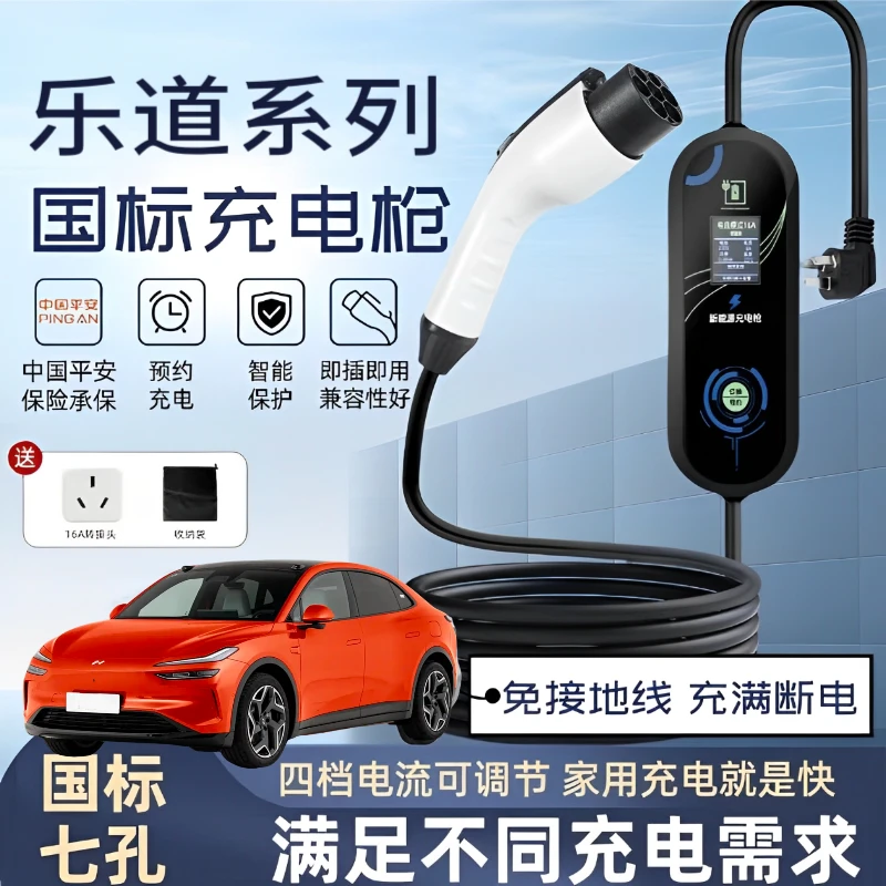 乐道L60L90充电枪蔚来随车充新能源汽车充电桩专用便携式原装家用