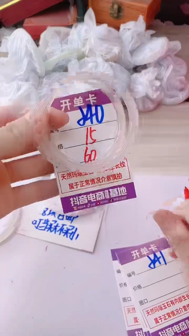 手镯玛瑙/玉髓未镶嵌540