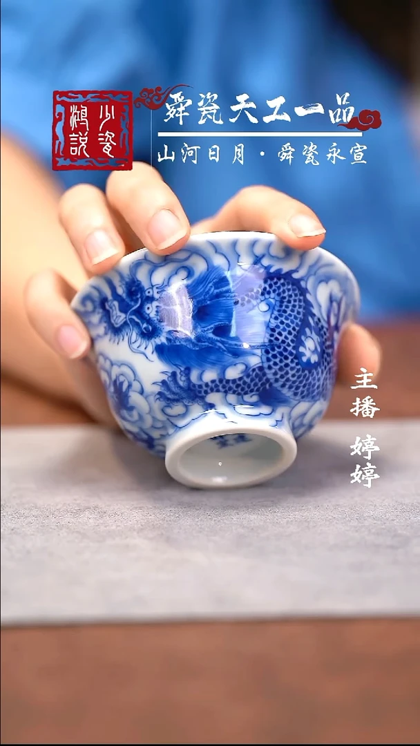 刘建锋云龙压手杯