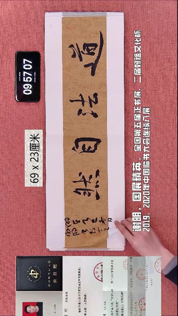 书法218    谢老师书法作品