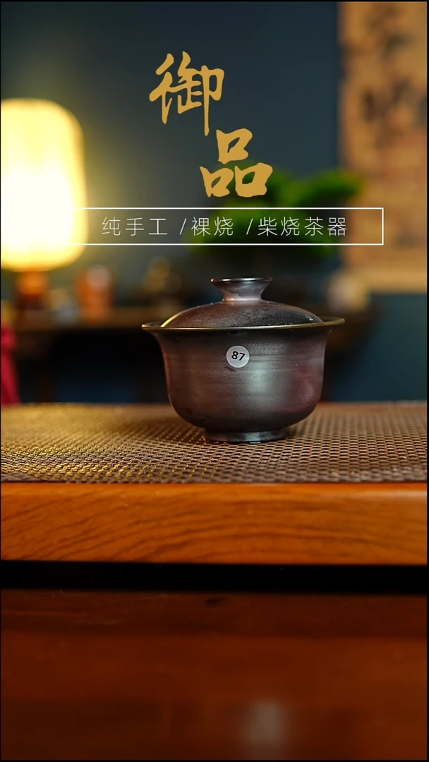 87盖碗景德镇柴烧茶器