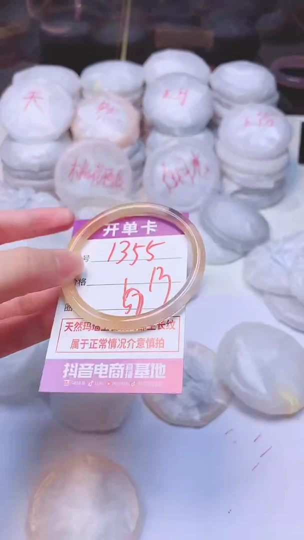 手镯玛瑙/玉髓未镶嵌1355