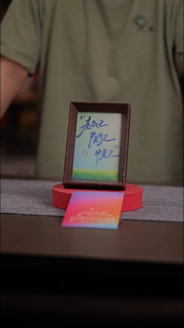 国画悦己-6寸 流沙 手写-彩蛋