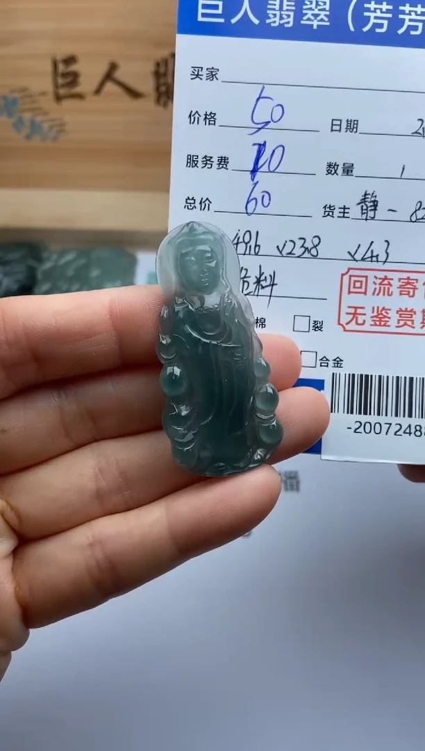 【闪购商品】翡翠颈饰未镶嵌多人-20072488