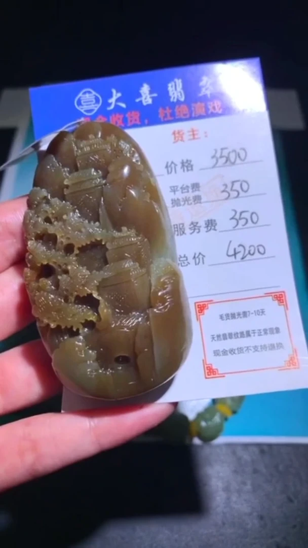 定制和田玉和田玉-毛货不退不换-