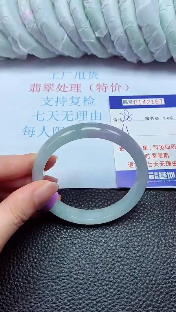 拍下以实物为准00142167