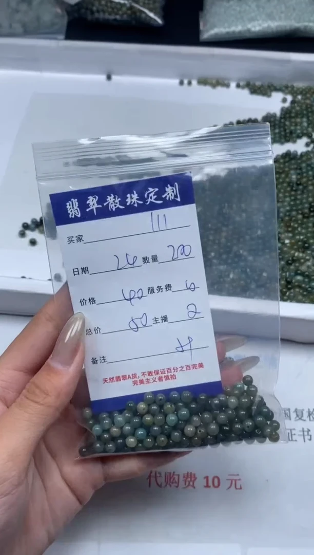 【闪购商品】翡翠颈饰未镶嵌贞城散珠批发DIY