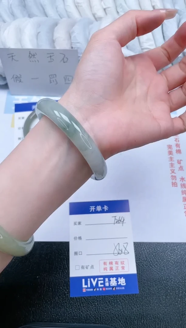 【闪购商品】石英质玉手镯未镶嵌T264-56.8