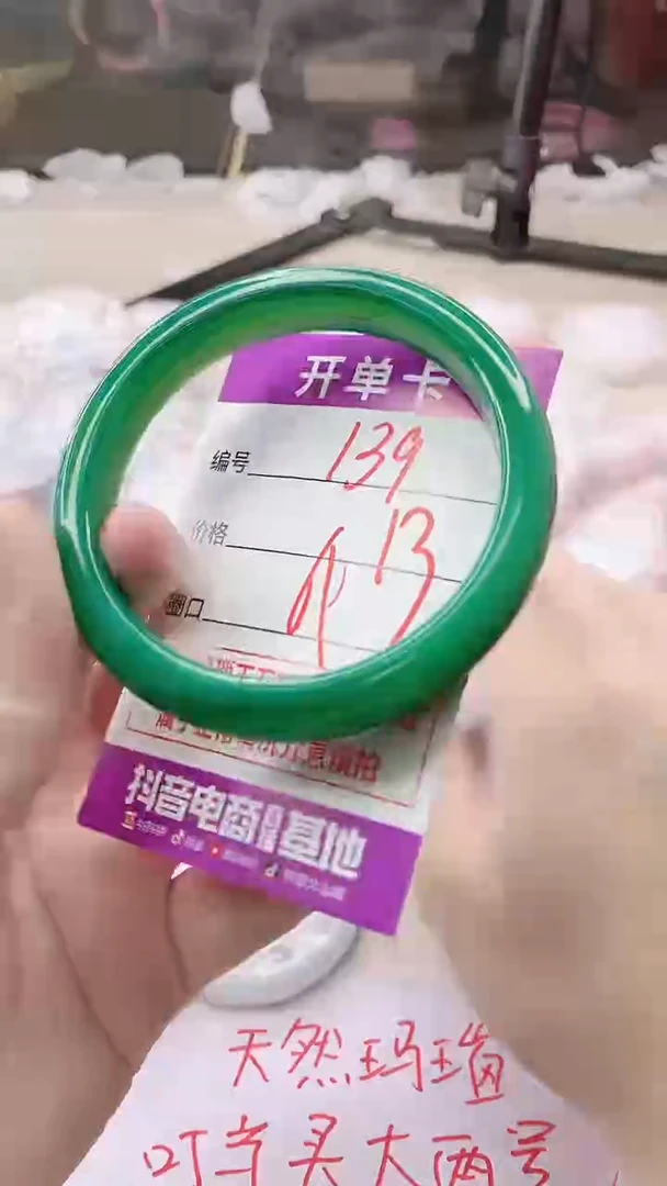 手镯玛瑙/玉髓未镶嵌139