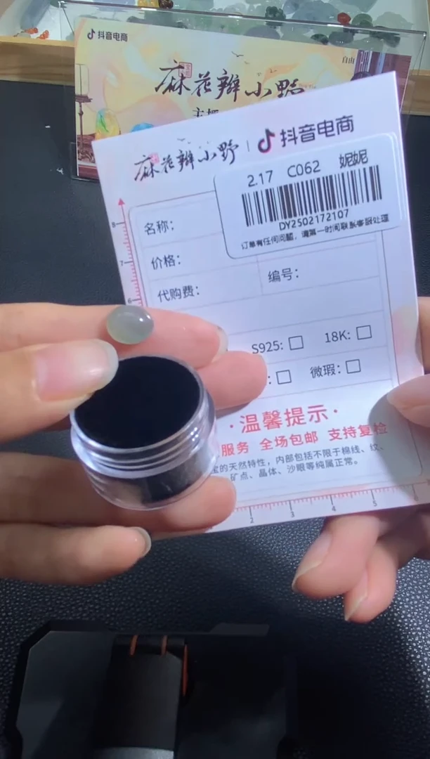 【闪购商品】定制翡翠未镶嵌天然翡翠A货107