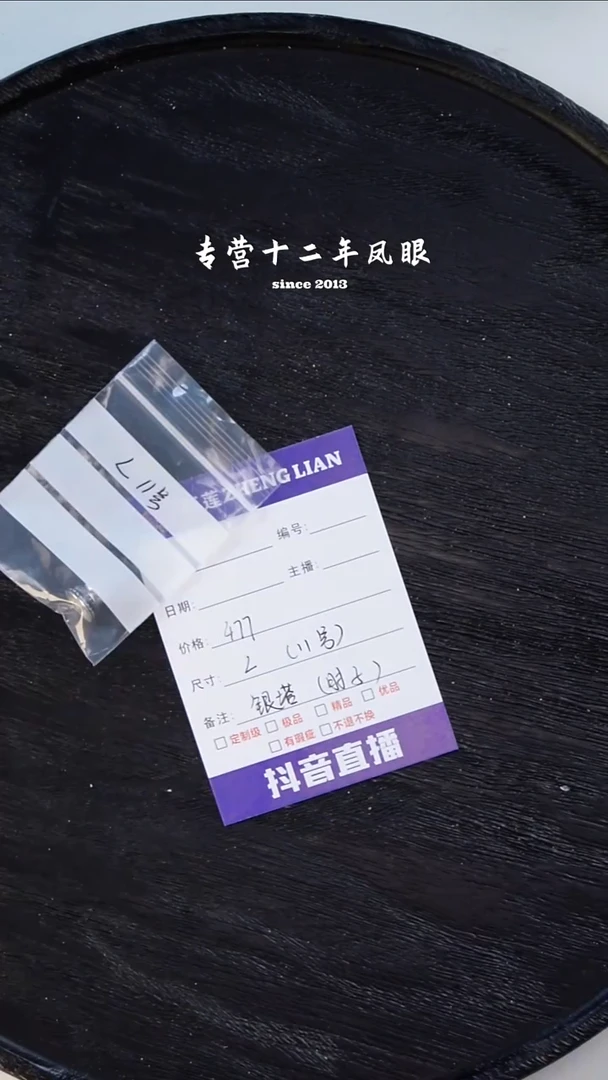 【闪购商品】凤眼菩提手串宝莲银塔L22