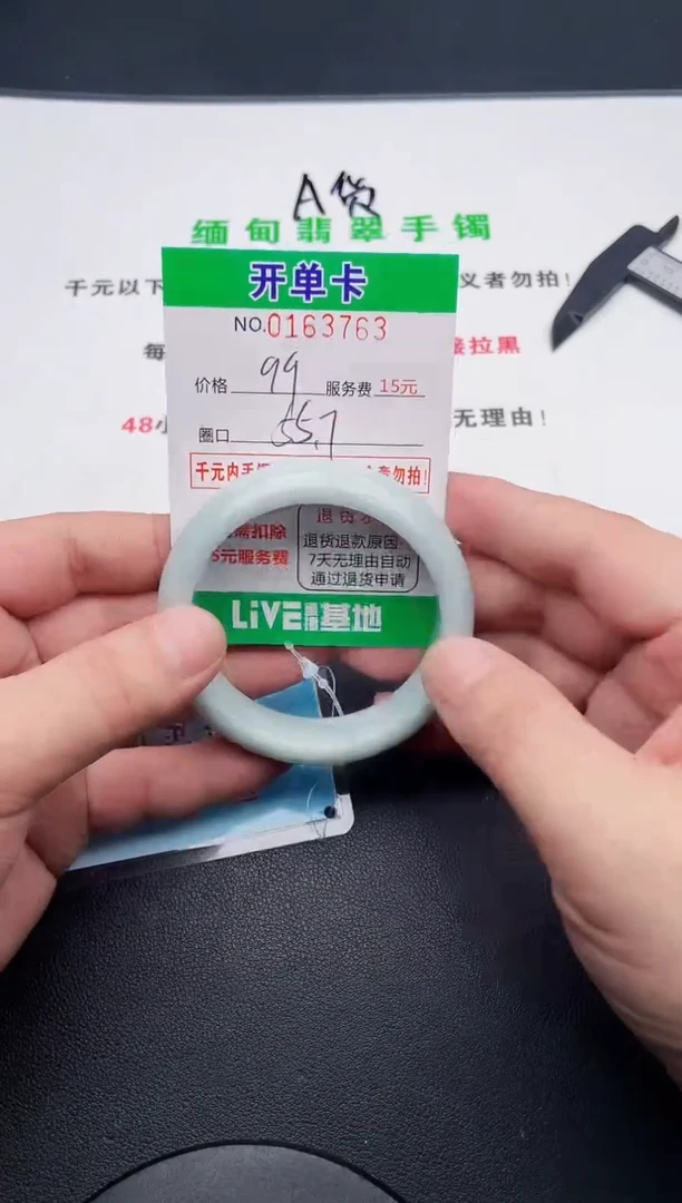 翡翠手镯未镶嵌63天然缅甸A货