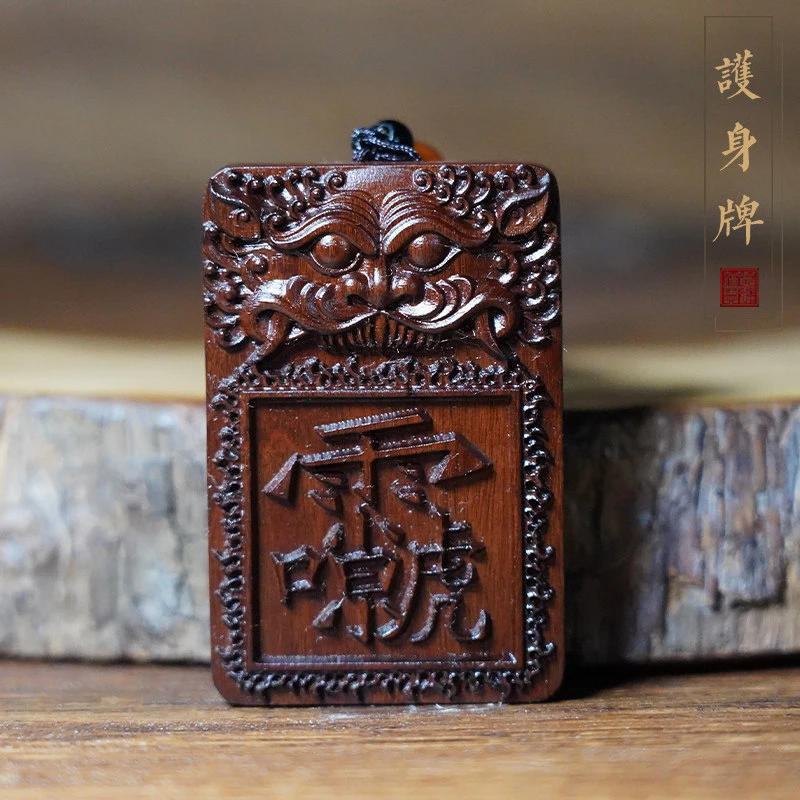 天然雷击木枣木虎头雷祖讳八卦吊牌令牌挂件木雕平安牌