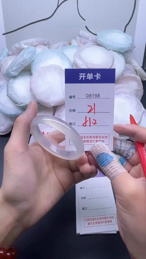 手镯玛瑙/玉髓未镶嵌8198