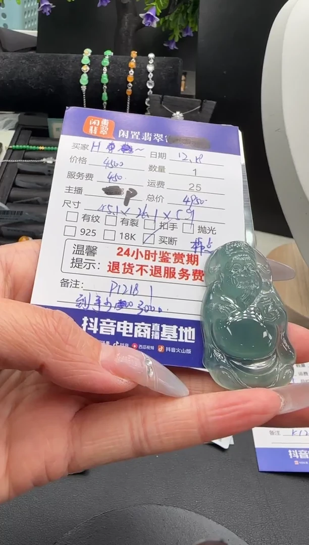 未镶嵌挂件翡翠H***～翡翠挂件