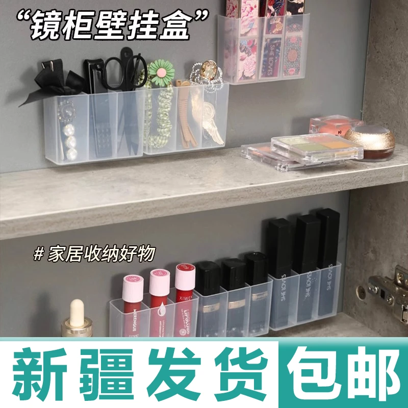新疆包邮三分格壁挂分格盒免打孔小物收纳眉毛夹剪刀眉笔刷子口红