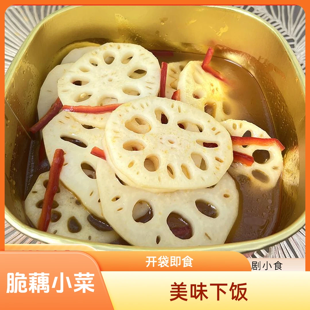 捞汁脆藕爽口凉拌开胃小菜开袋即食魔芋独立包装
