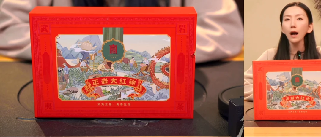 礼盒正岩大红袍12泡礼盒