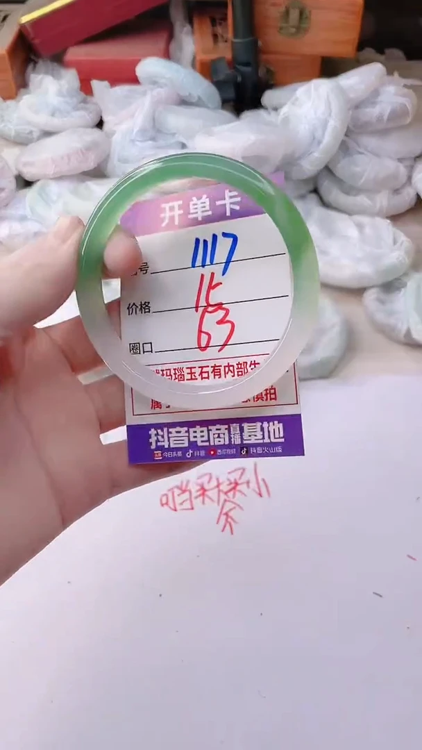 手镯玛瑙/玉髓未镶嵌1117