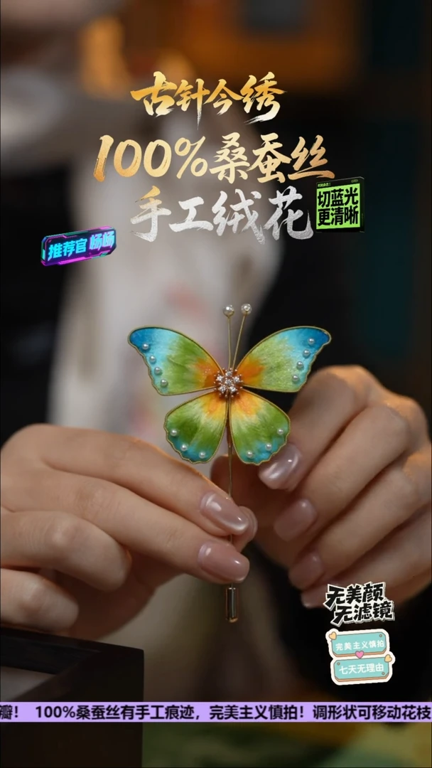 织绣手工高级款胸针《心动 蝴蝶》100%桑蚕丝高端工艺 送礼佳品