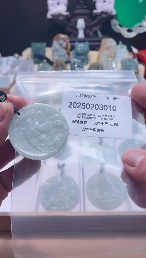 【闪购商品】翡翠颈饰未镶嵌闪购商品8号店200250020023
