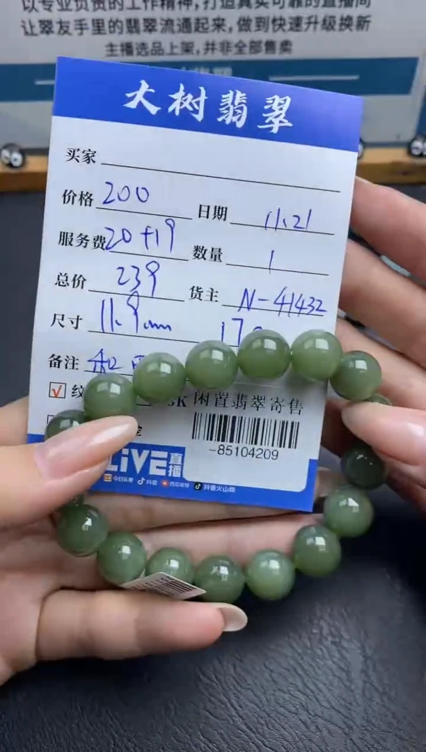 颈饰未镶嵌和田玉手串多人-85104209