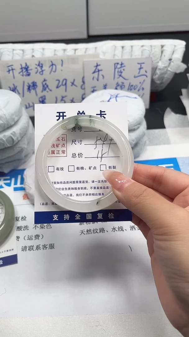 未镶嵌手镯石英质玉8-54.9