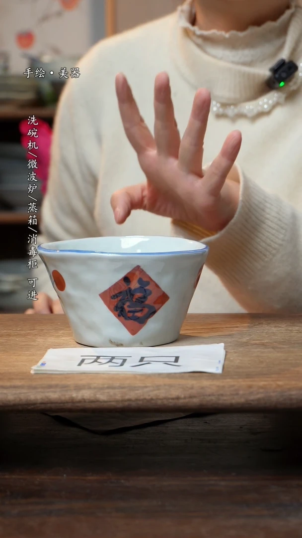 【闪购商品】碗福利1只  高温釉下彩手工手绘妈妈
