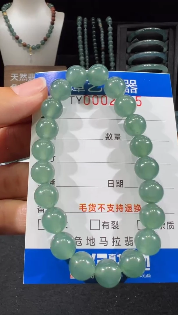 未镶嵌挂件翡翠在2195